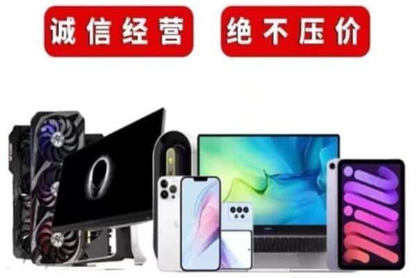 昭阳区回收手机