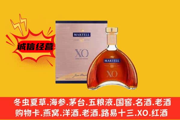 昭阳区上门回收马爹利价格