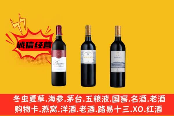 昭阳区上门回收拉菲价格