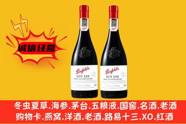 昭阳区上门回收奔富价格