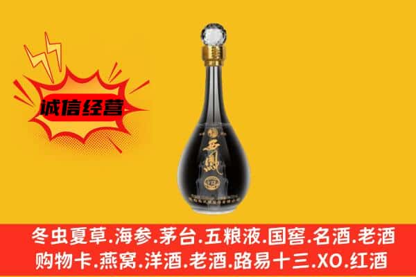 昭阳区上门回收西凤酒价格