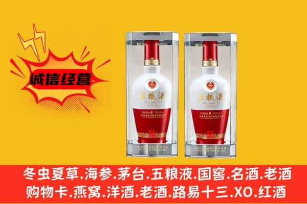 昭阳区上门回收五粮液1618价格