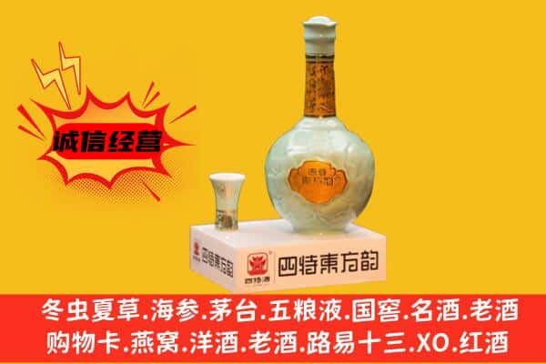 昭阳区上门回收四特酒价格