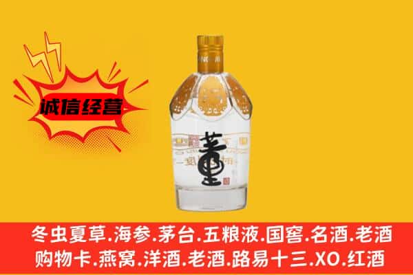 昭阳区上门回收老董酒价格
