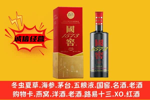 昭阳区上门回收国窖价格