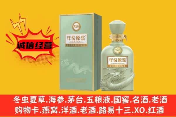 昭阳区上门回收古井贡酒价格