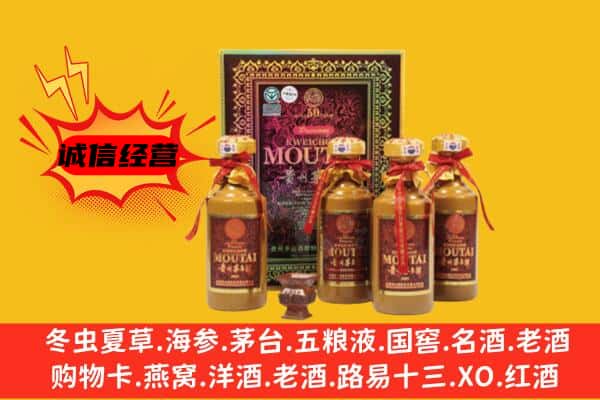 昭阳区回收50年份茅台酒
