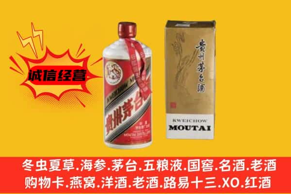 昭阳区回收铁盖茅台酒