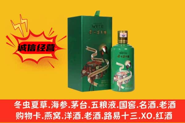 昭阳区回收出口茅台酒