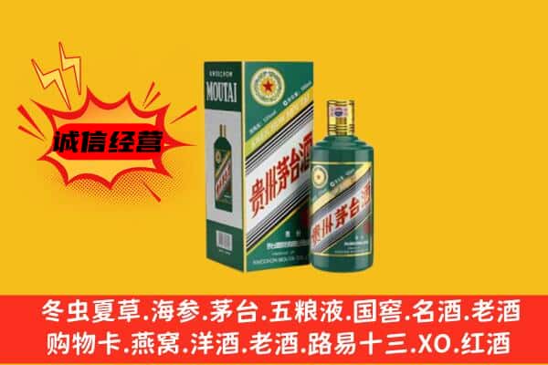 昭阳区回收生肖茅台酒