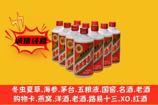 昭阳区回收80年代茅台酒