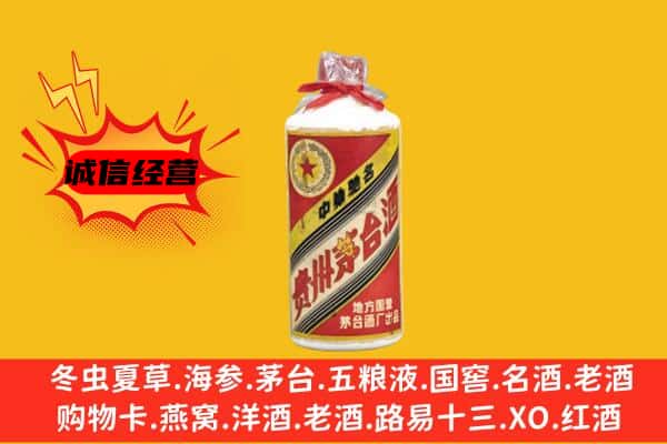 昭阳区回收五星茅台酒