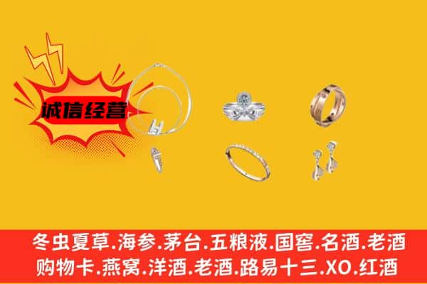 昭阳区回收首饰