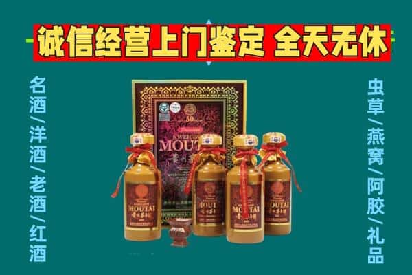 昭阳区回收茅台酒瓶